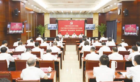 星空彩票app官方版下载app党委学习贯彻习近平新时代中国特色社会主义思想主题教育第一批总结暨第二批部署会议召开