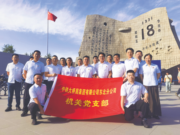 积极组织开展国防教育主题党日活动